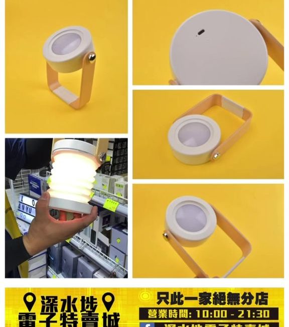 手提摺疊LED燈 ~$69
