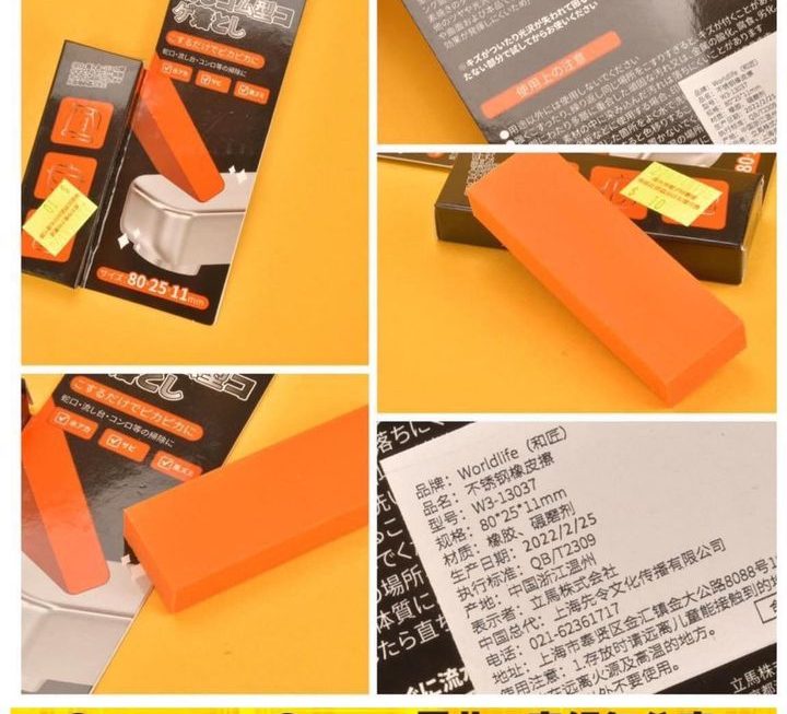 不鏽鋼閃亮擦膠~$10
