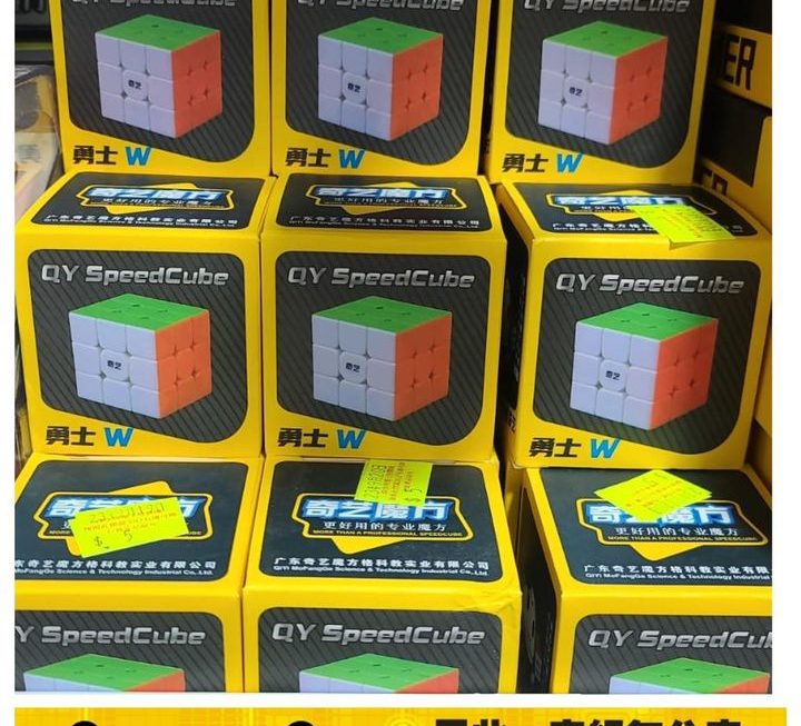 競技級3×3扭計骰~$5