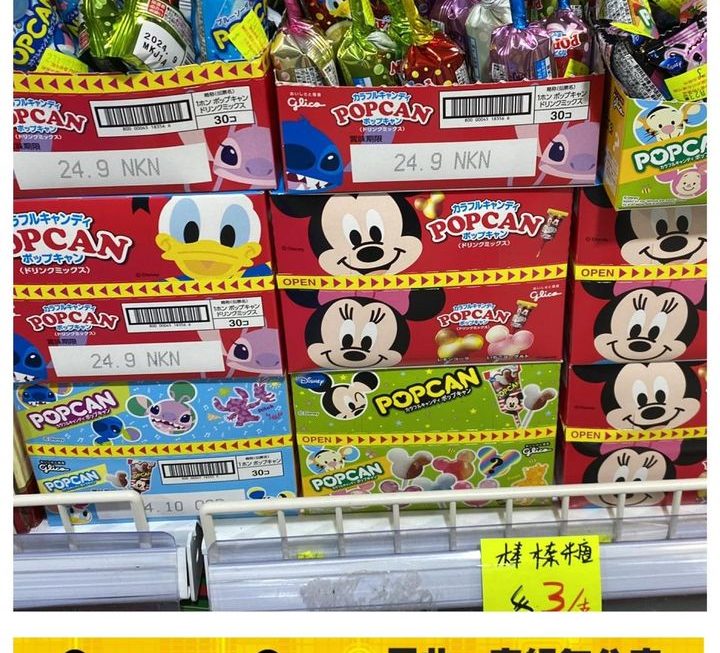 迪士尼PopCan糖果~$3/支
