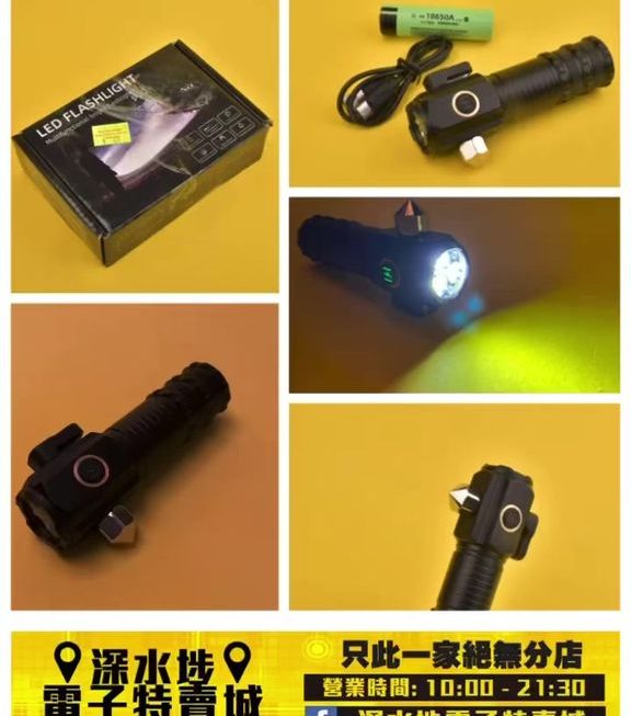 二合一強光手槌電筒~$45
