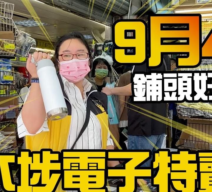 今日終於有官方YouTube 片喇