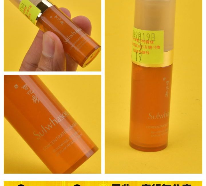 Sulwhasoo滋陰蔘緊膚晶萃液~$19