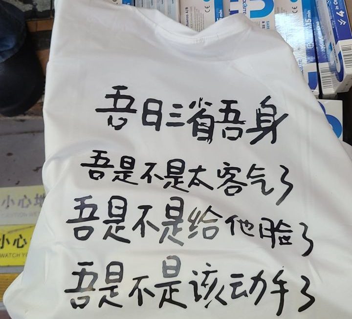 衫$19 門口位