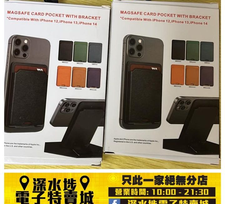 iPhone 專用磁吸式多功能摺疊卡套~$25