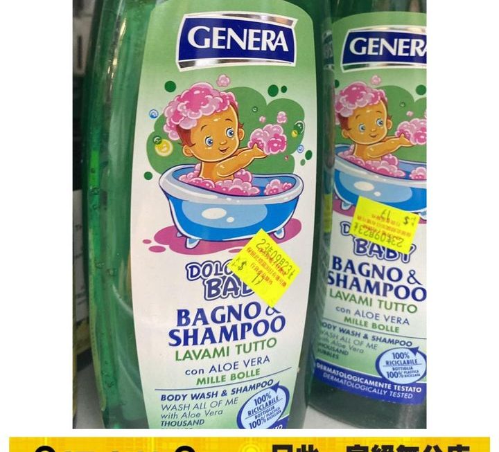 GENERA BB 洗頭水~$19