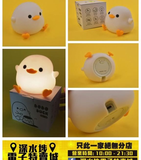唔知係雞家鴨😆造型矽膠小夜燈~$59