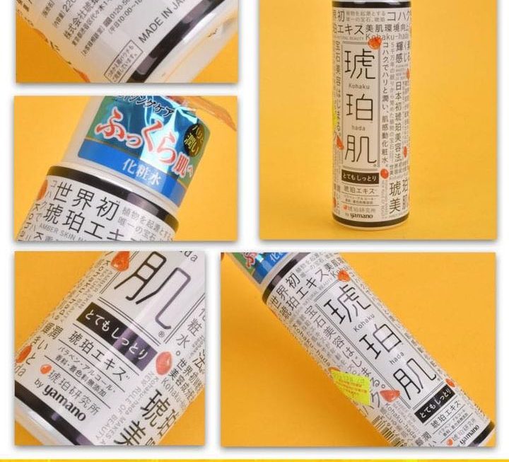 琥珀肌保濕化妝水支裝~$5 (減價喇)