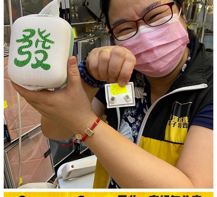 特賣姨姨好介紹