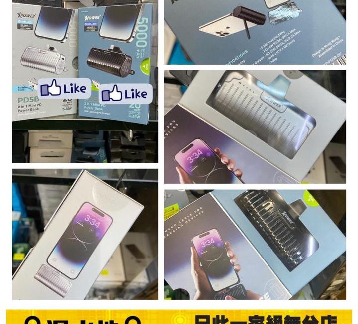 Xpower PD5B 2合1 迷你Lightning流動充電器~ 價錢落鋪頭睇