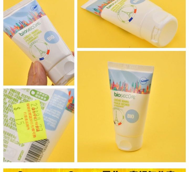 Biosecure 潤手霜~$15