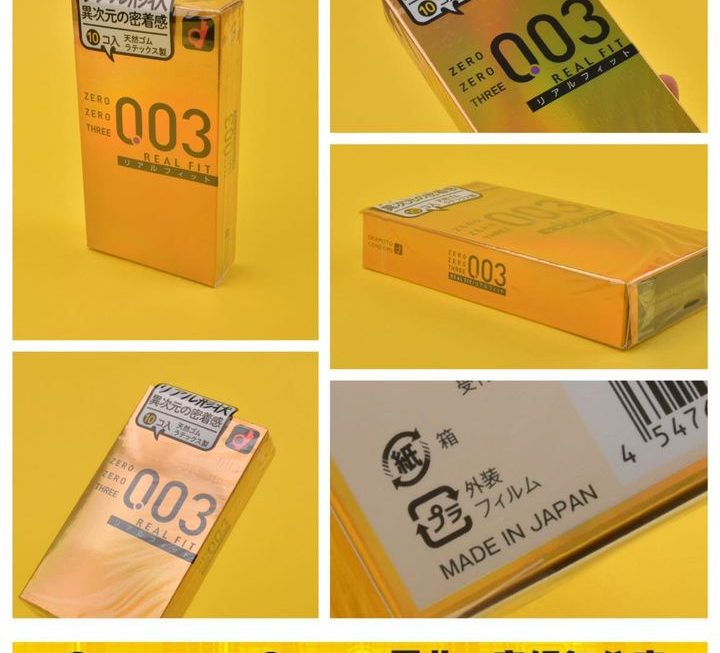日本製 0.03 ~$49/盒