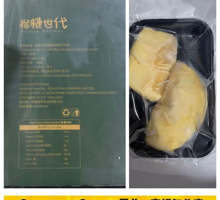 急凍金枕頭榴槤果肉~$40
