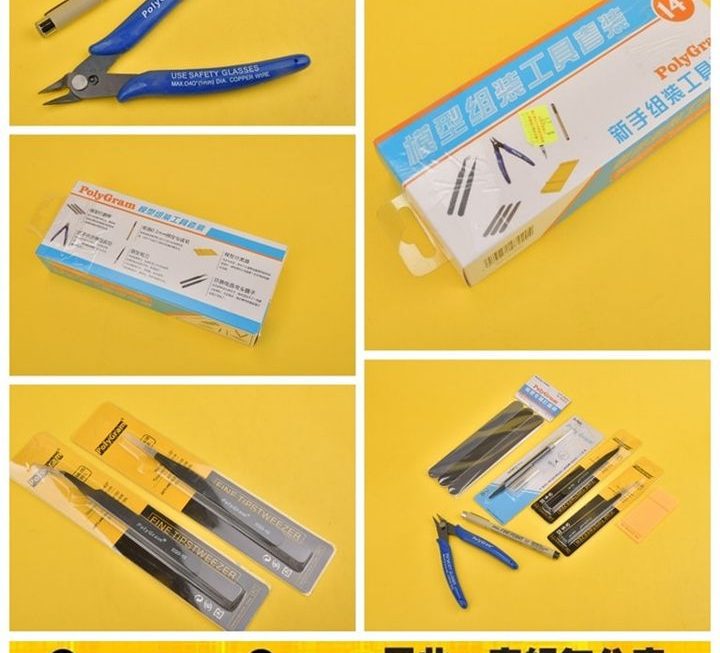 模型工具製作套裝~$29