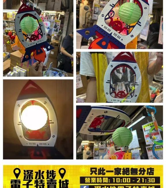 靚靚DIY 火箭燈籠~$19