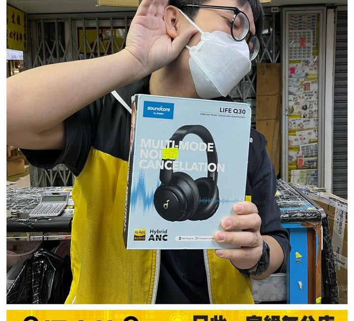 Soundcore.Q30無線藍芽耳機~$430