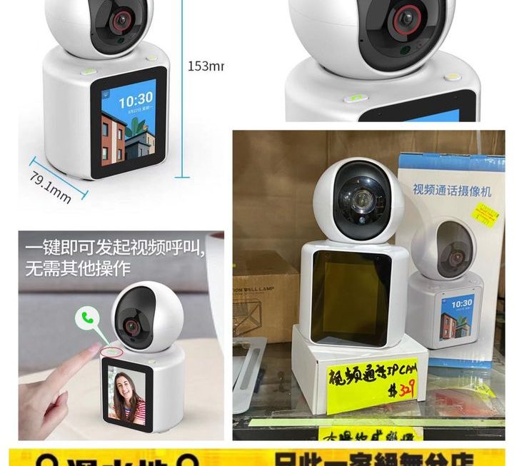 智能CCTV畫面鏡頭仔~$329