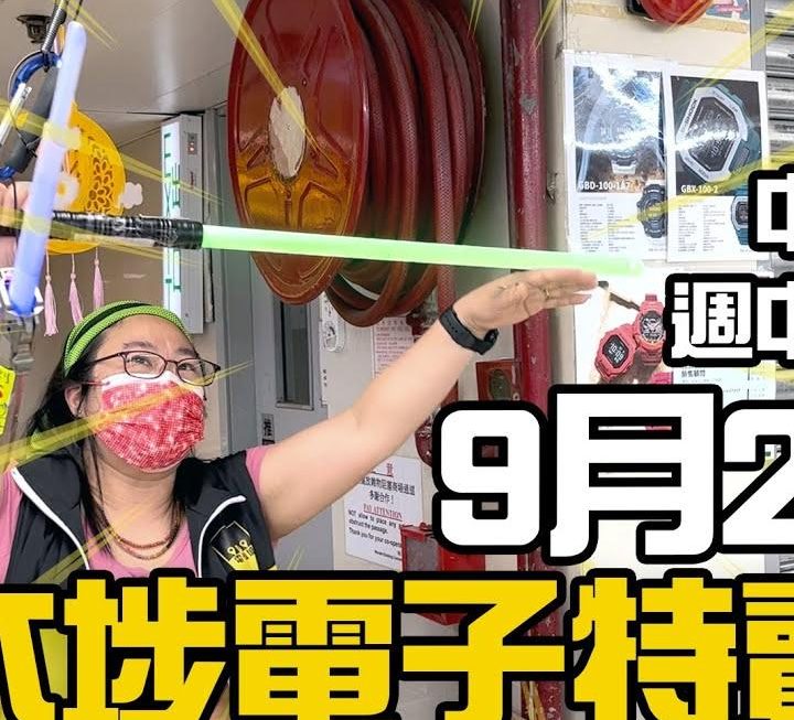 今日亞姨同大家介紹