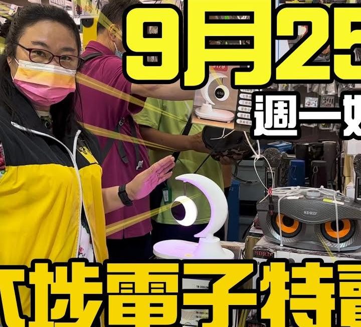 又到星期一再有姨姨同大家介紹