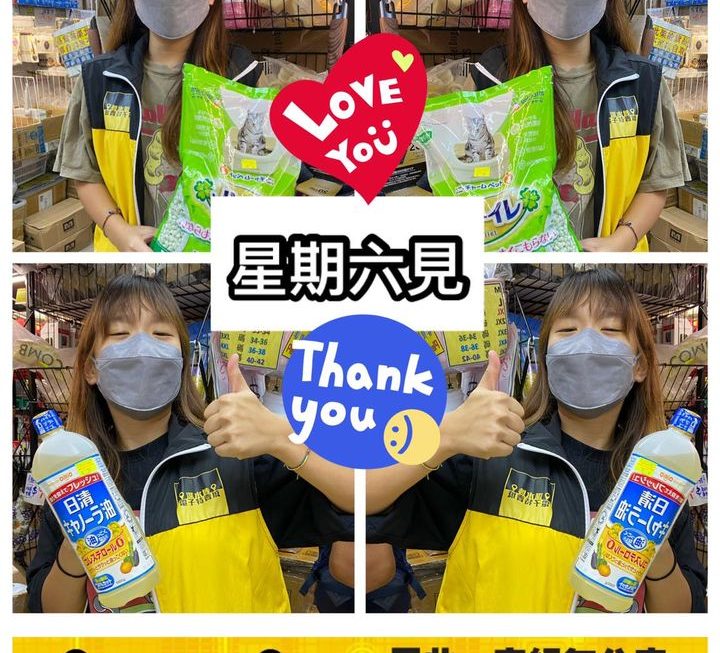 城實 Fans 福利部