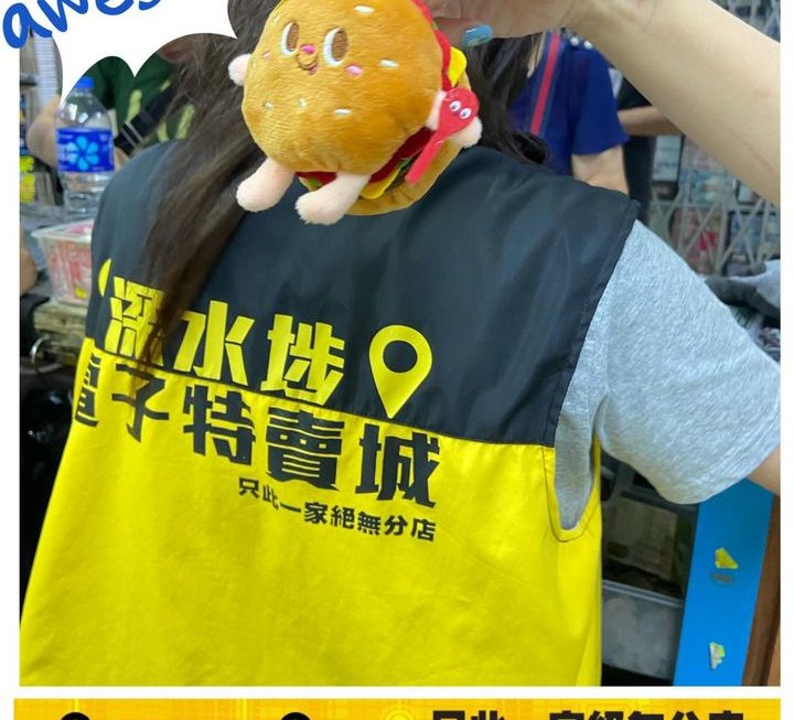 漢堡包造型毛公仔匙扣 ~$5/個