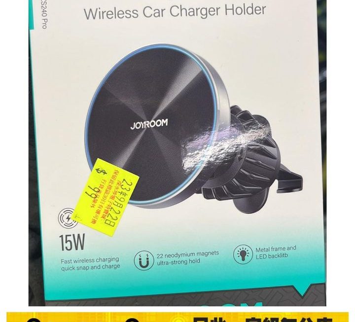 Joyroom 磁吸式汽車支架連無線充電~$99