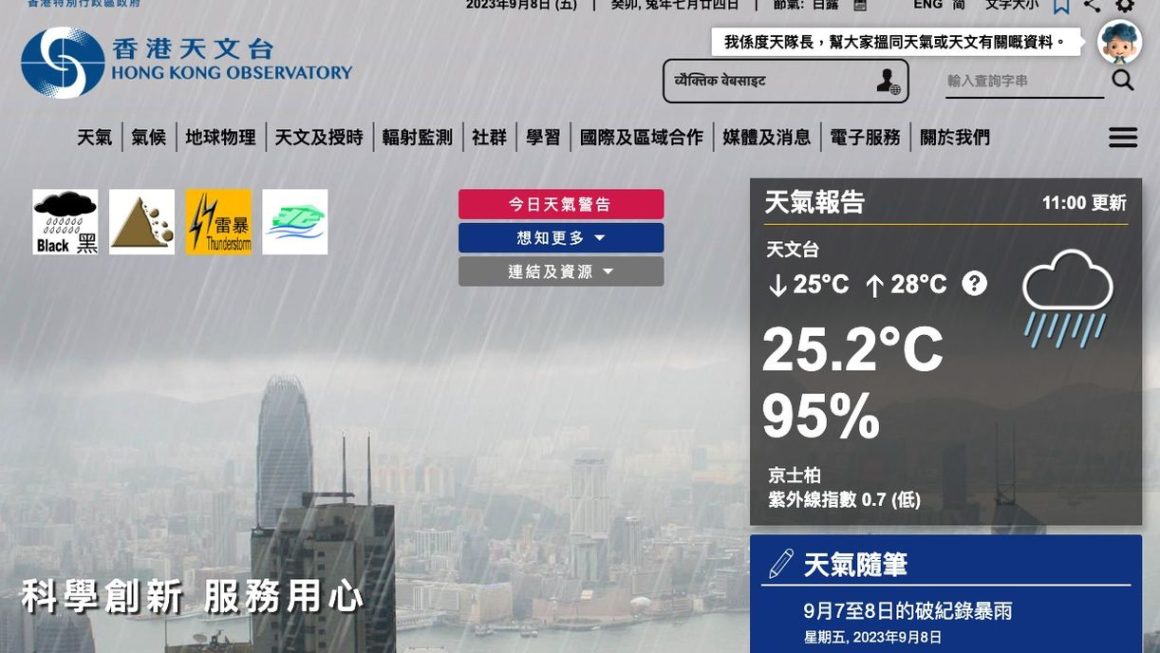 黑雨之下