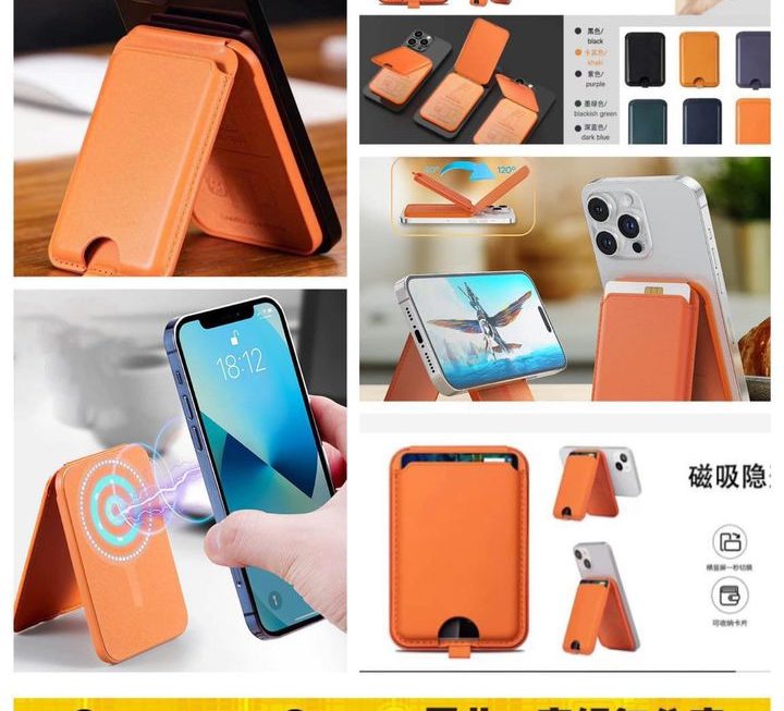 iPhone 專用磁吸式多功能摺疊卡套~$49 返貨了