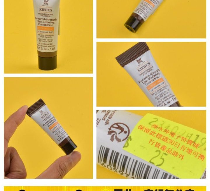 Kiehl’s 醫學雙維他命C抗氧亮活精華~$25