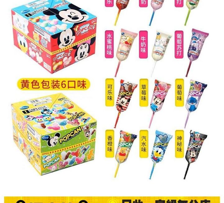 迪士尼PopCan糖果~$85/一盒