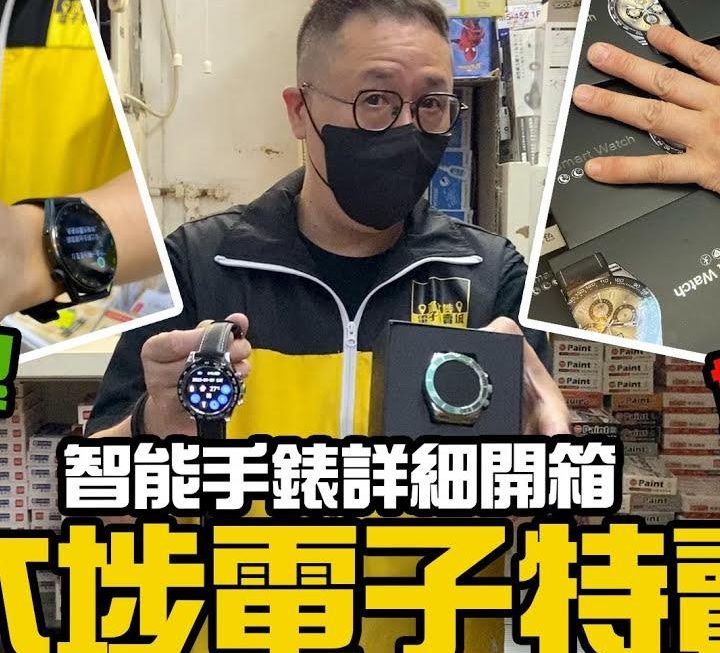 好耐都無四眼哥哥開箱片