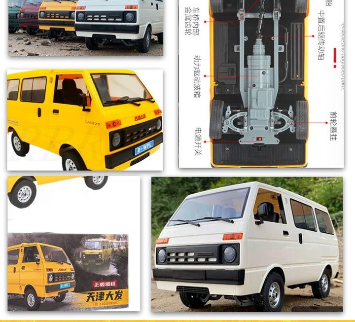 遙控麵包車 ~$239