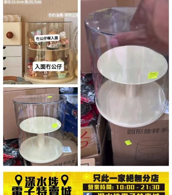 透明圓形轉轉轉展示盒 ~$59