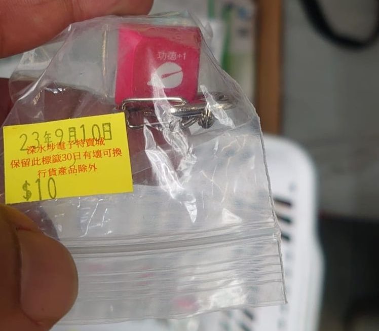 $10 撳掣掛飾門口位少量