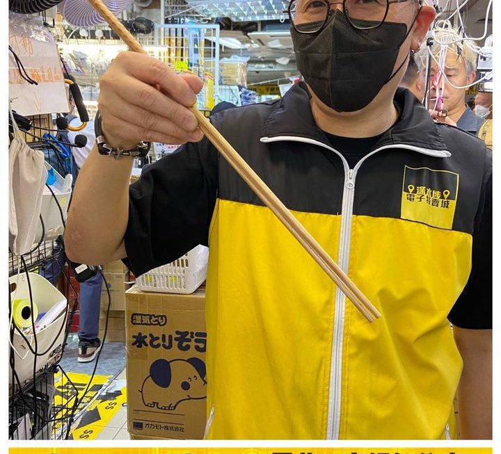 四眼哥哥好介紹