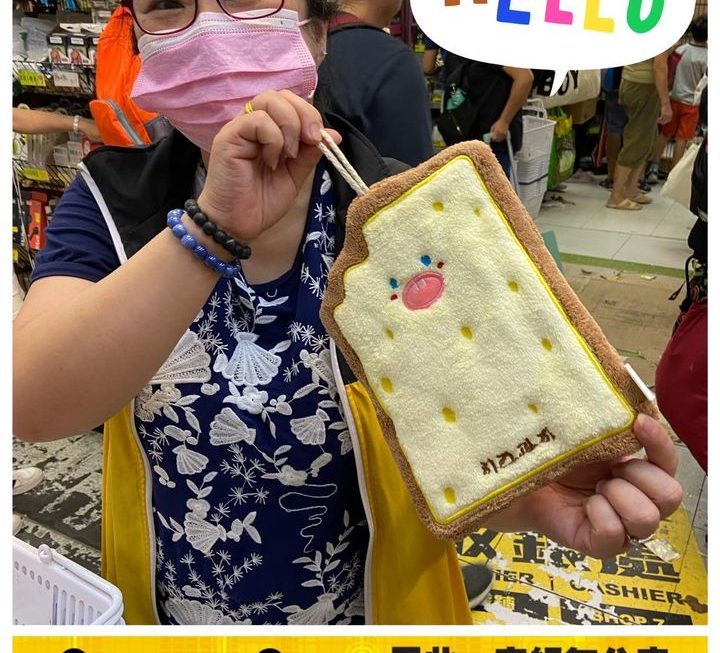 特賣姨姨推介