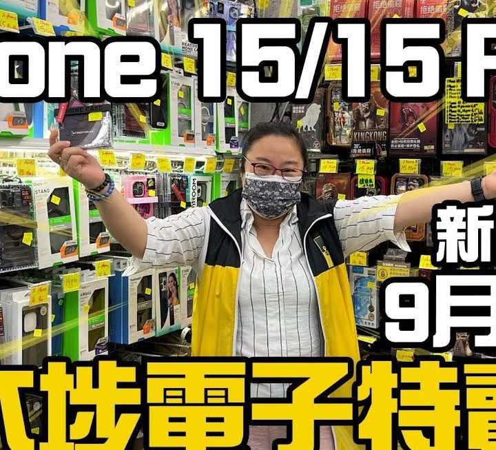 今日又有新貨喇