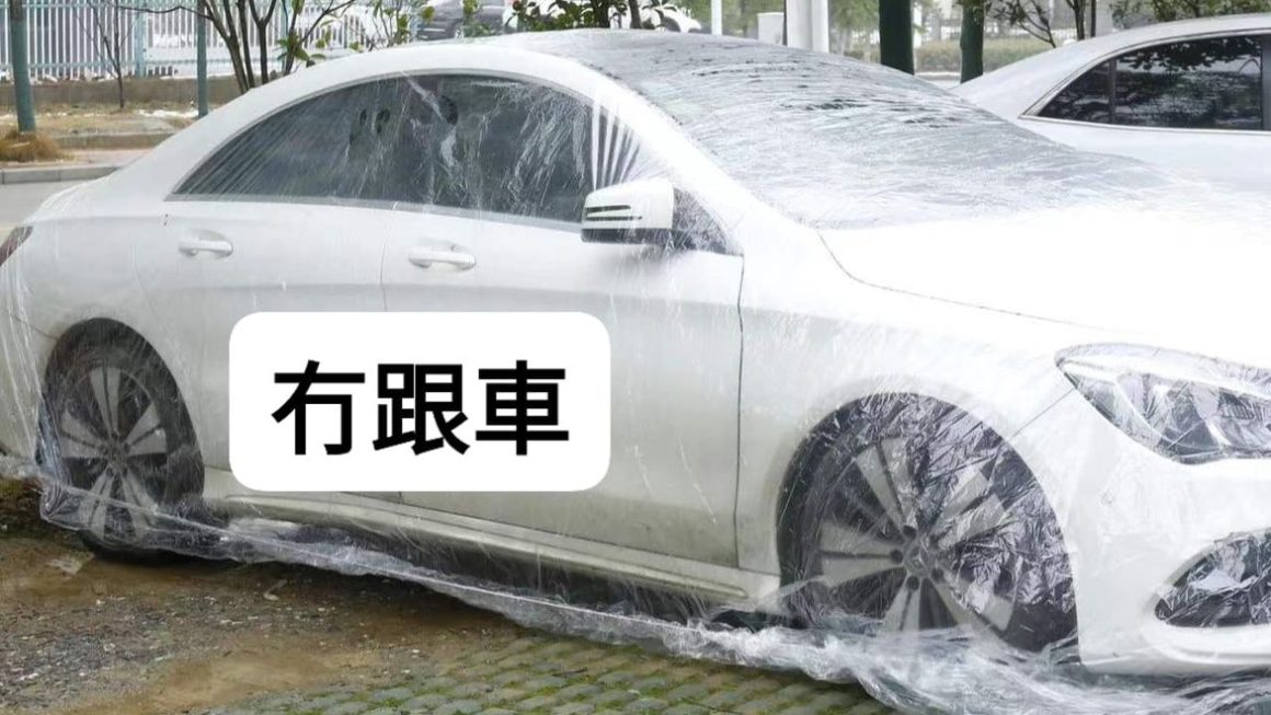 $15 車冚門口位少量。有分size