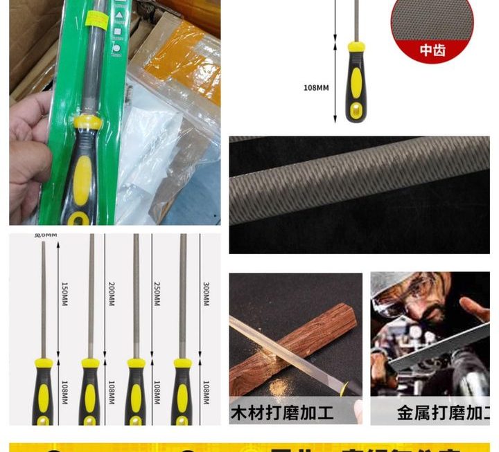 六吋半圓銼 ~$15