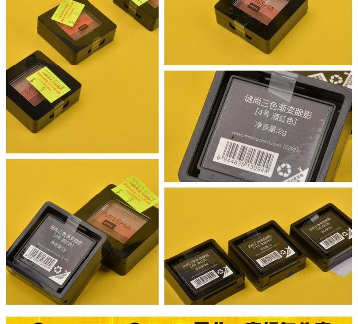 MISSHA 三色漸變眼影 ~$9/盒