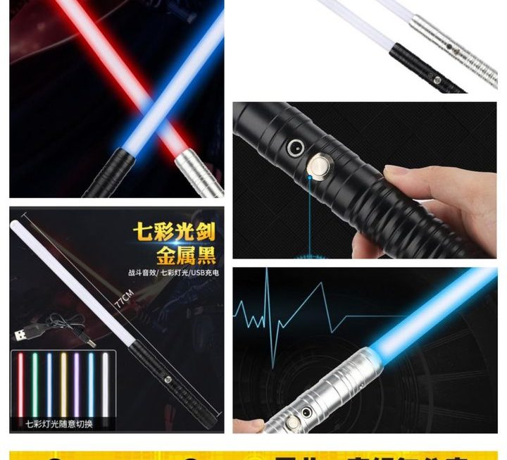 玩具七彩激光劍~$69