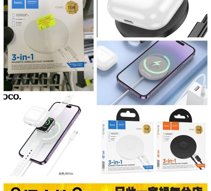 Hoco Cw50 USB 無線充電板~$65