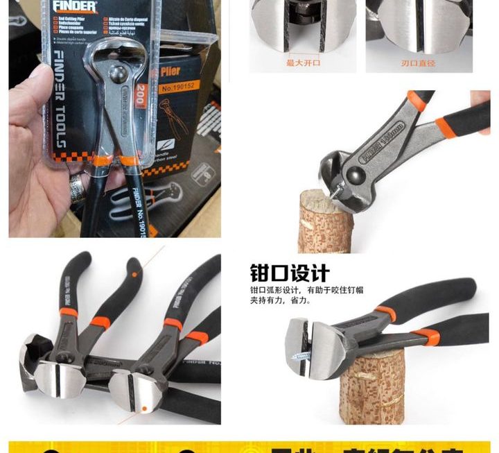 Finder 拔釘鉗~$29