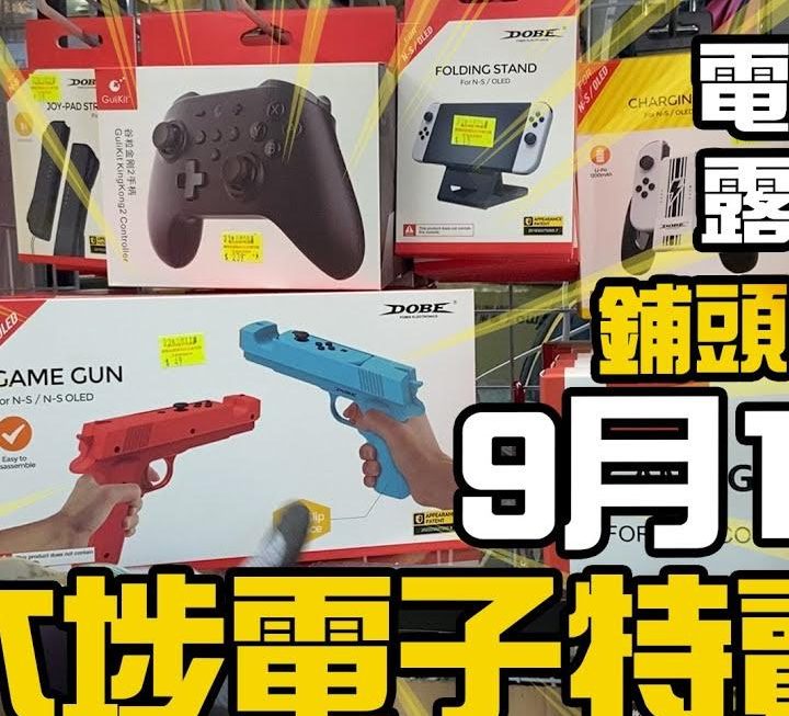 今日有露營用品專員為大家介紹下