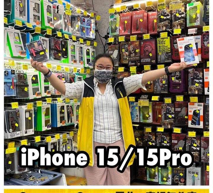 多款iPhone 15/ 15Pro