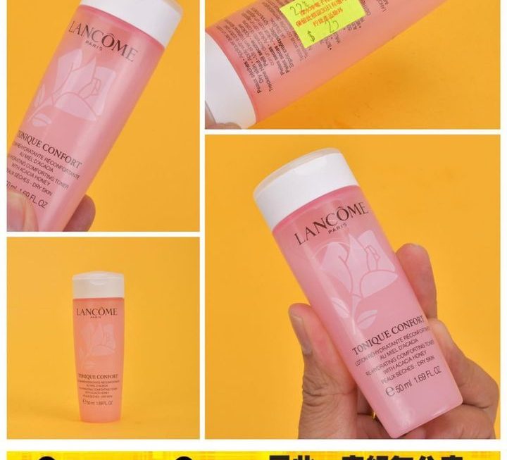 Lancôme柔顏爽膚水~$25
