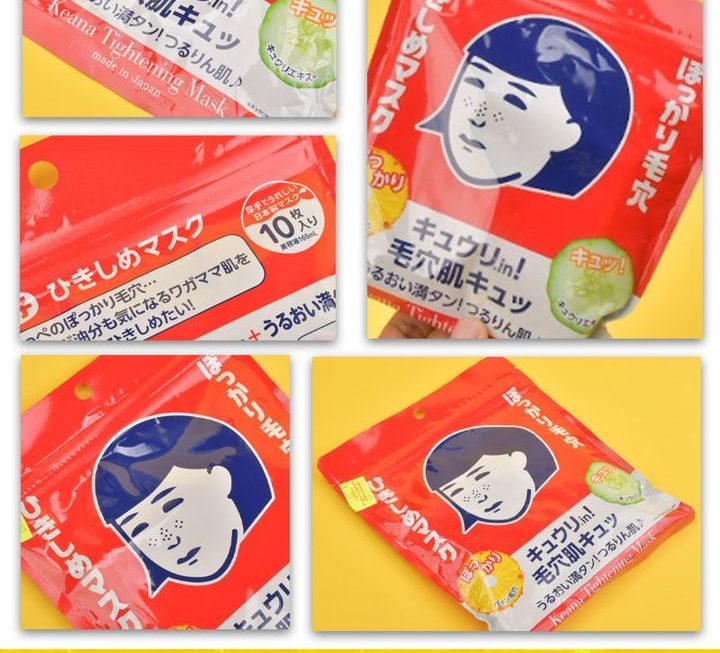 Nadeshiko緊緻面膜~$35