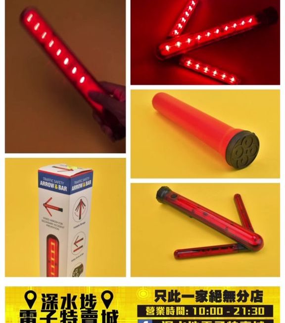 摺疊式箭嘴指示燈 ~$55