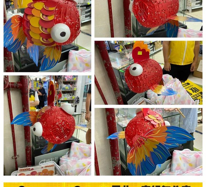 (似中咗輻射) 金魚燈籠~$35😂