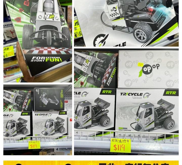 Spray function遙控三輪車~$119